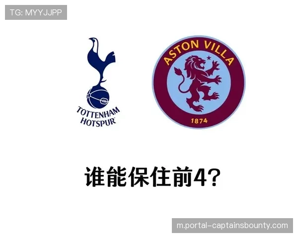 阿斯顿维拉对阵热刺半场数据：控球率持平，射门效率成关键